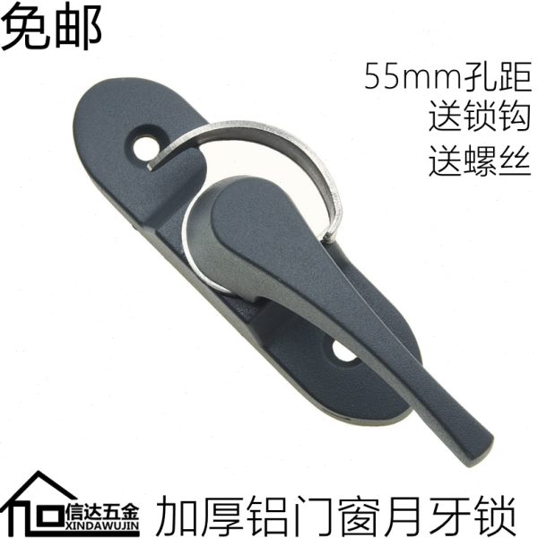铝合金窗户锁扣塑钢窗月牙锁门窗配件推拉窗子扣锁移门钩锁老式开