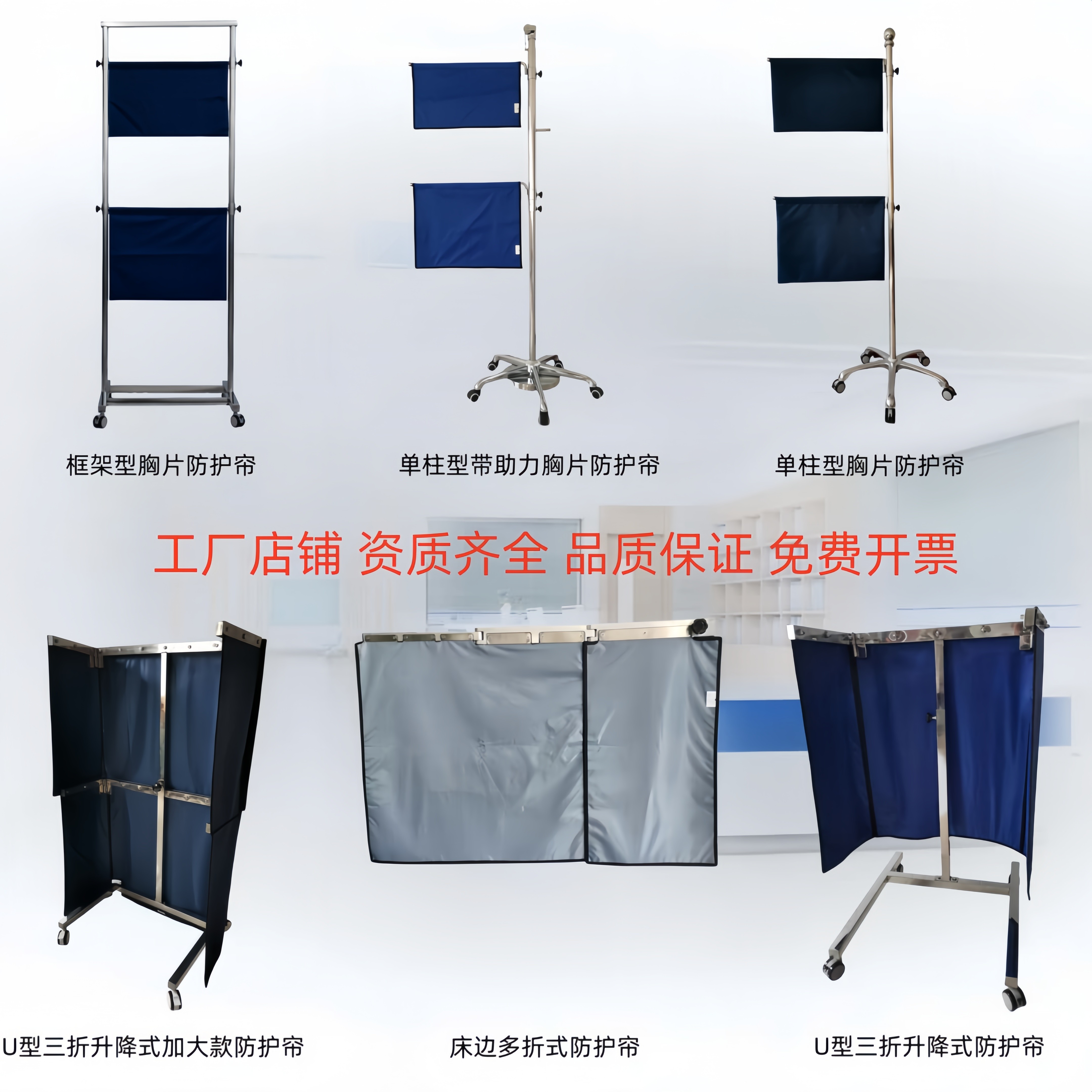 胸片防护帘升降式屏风免费开票