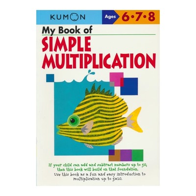 Kumon Math SKills My Book of Simple Multiplication Age 6-8岁公文式教育 儿童数学技能系列练习册 乘法 英文原版进口教辅