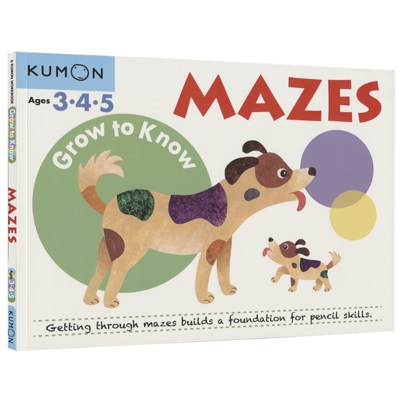 KumonGrwtMazesAg345公文
