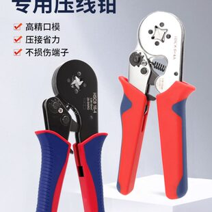 冷压端子压线钳电工专用管型针型端子压接钳手动快速接线夹线工具