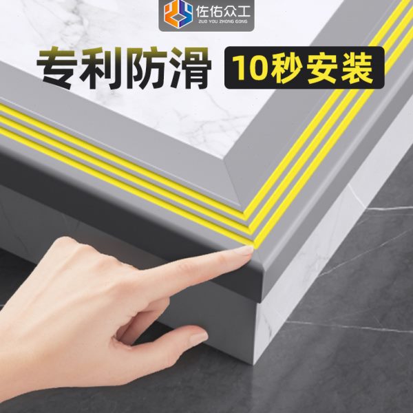 2024升级楼梯踏步垫瓷砖台阶大理石遮丑防滑一体式成品护角条