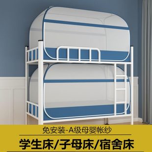 蚊帐学生学校宿舍单人90x190寝室上下铺1.0米可折叠蒙古包 免安装