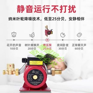 厂家 绿太阳家用增压泵全自动超静音加压泵自来水热水器220v水泵
