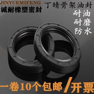 10油封密封圈 丁晴TC骨架油封内径20