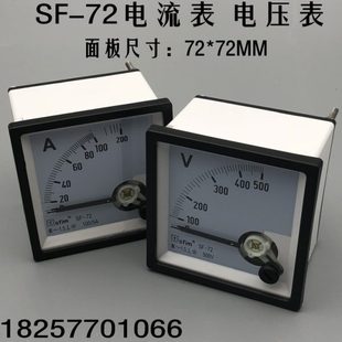 转速表 频率表 因数 面板表 功率表sfim指针式 72电压表 电流表