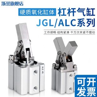 ALC杠杆气缸气动小型压紧下压夹具JGL25 80模具摇臂