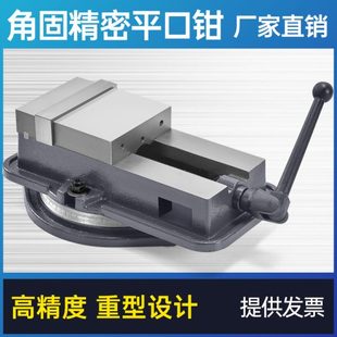 平口钳机床钻铣床专用台虎钳CNC4寸5寸 角固式 6寸8寸精密机用台钳