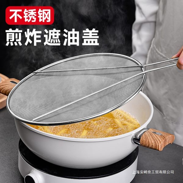 防贱油挡板家用不锈钢防油溅厨房手柄防油爆网漏防溅网油隔沥水罩