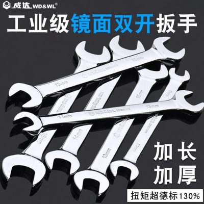 威达加长型镜抛双头开口梅花呆扳手8-10安装维修快速固定开口扳子