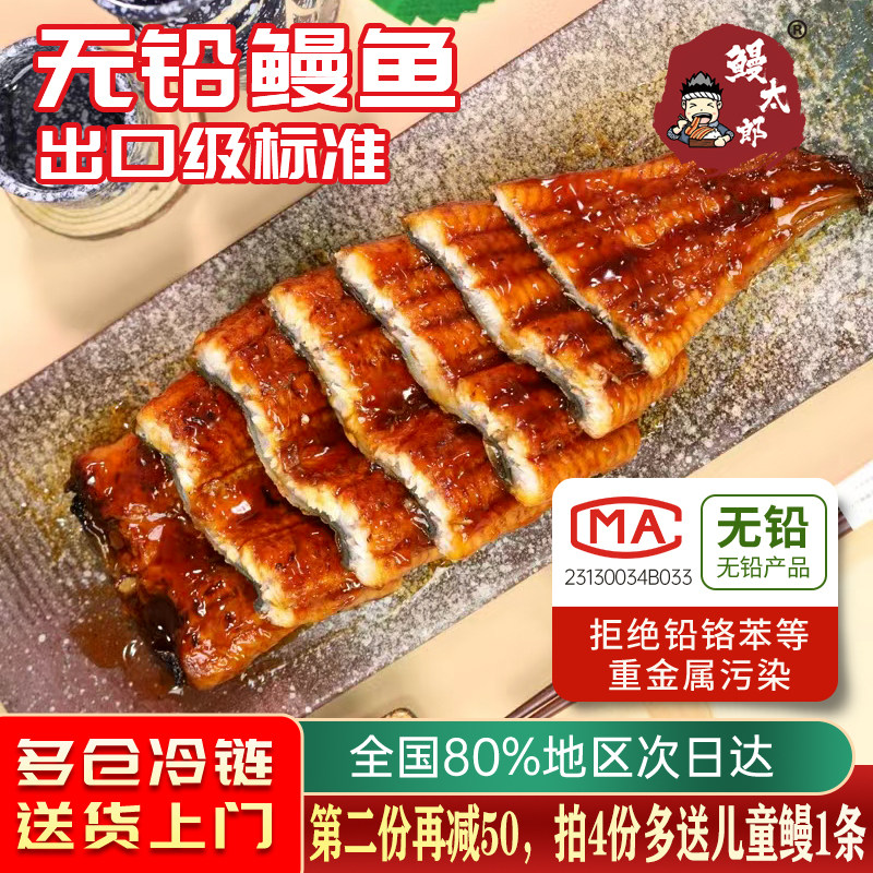 鳗太郎蒲烧烤鳗日式鳗鱼饭寿司料理店同品质鳗鱼330g新鲜烤制活鳗,水产肉类/新鲜蔬果/熟食,烤鱼/烤鳗鱼,淘宝优惠券,粉丝福利购,淘宝优惠卷