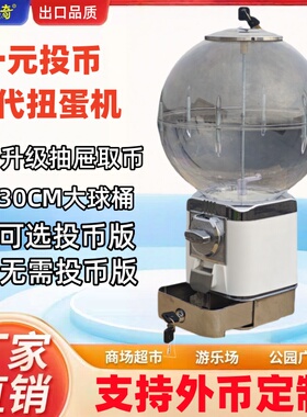 白色扭蛋机自主售货机弹力球专用机弹弹球扭蛋玩具商用幼儿园奖品