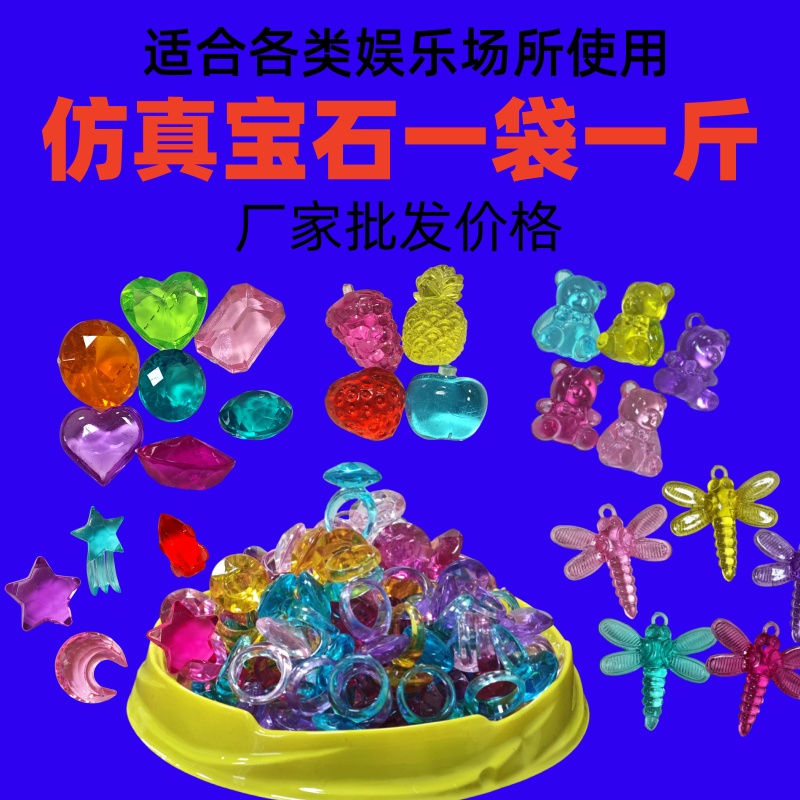 一斤装批发宝石仿真彩色冰块宝石水晶儿童娱乐城透明玻璃鱼缸装饰