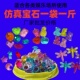 一斤装 批发宝石仿真彩色冰块宝石水晶儿童娱乐城透明玻璃鱼缸装 饰