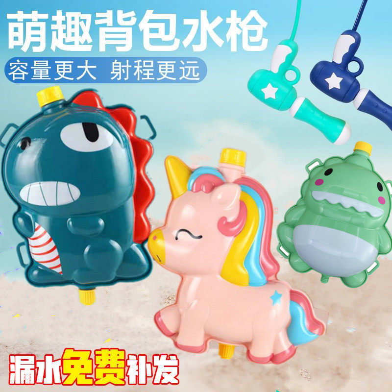 奖品创意背包水枪六一节儿童礼物送幼儿园小礼品全班生日分享玩具