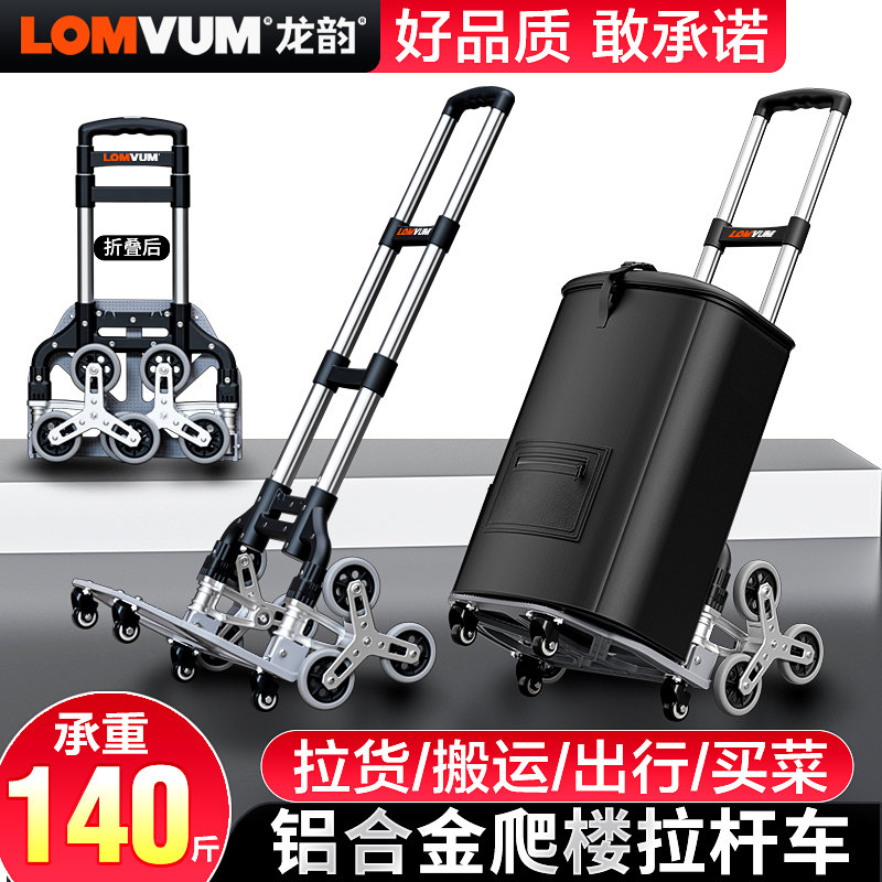 爬楼梯神器手拉车折叠铝合金拉杆车家用取快递买 菜购物搬运小推