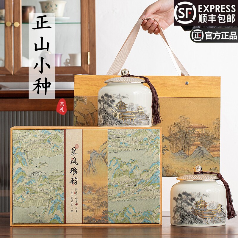 武夷红茶正山小种茶叶礼盒装2025新茶蜜香散装金骏眉高档年货送礼