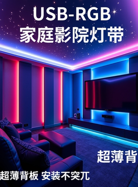 乐的美天花板吊顶灯带家庭影音室影院客厅卧室火锅店氛围流光灯条