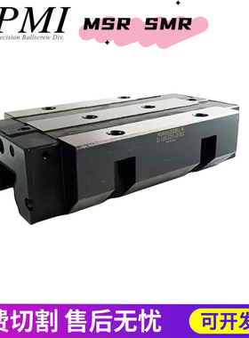 银泰PMI滑块导轨MSR SMR 25 30 35 45 55 65 E/LE/S/LS