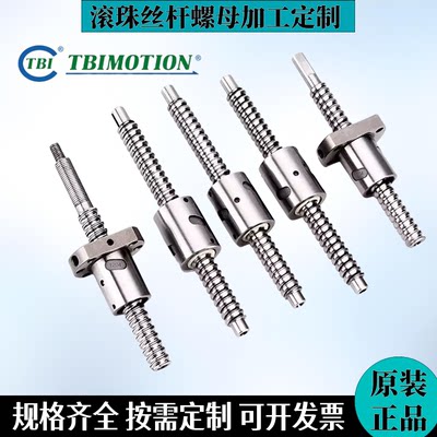 TBI滚珠丝杆螺母量大从优