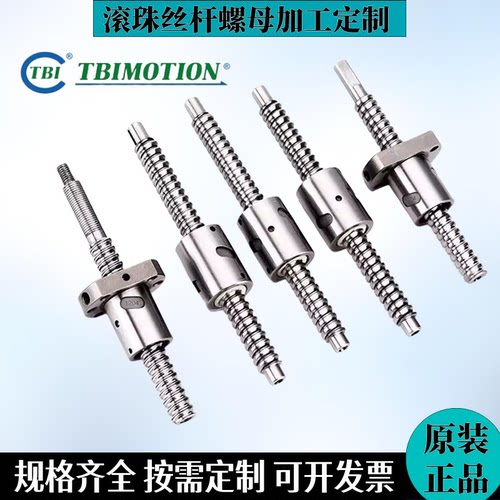 TBI滚珠丝杆螺母量大从优
