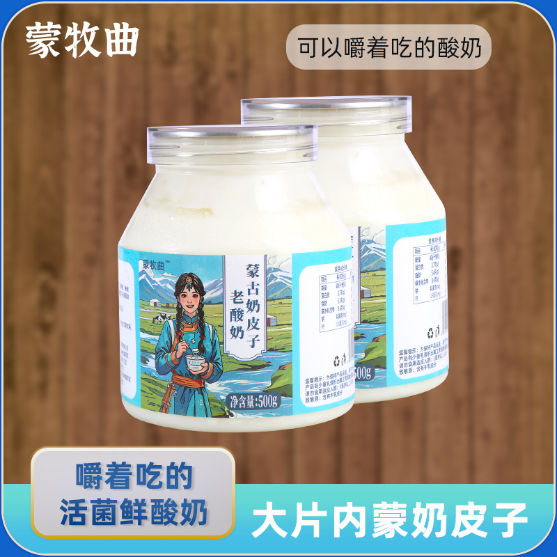 鲜奶皮老酸奶内蒙古早餐500x3罐