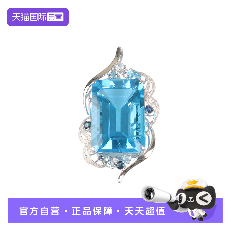 【自营】中古95新祖母绿切工蓝色托帕石钻石吊坠