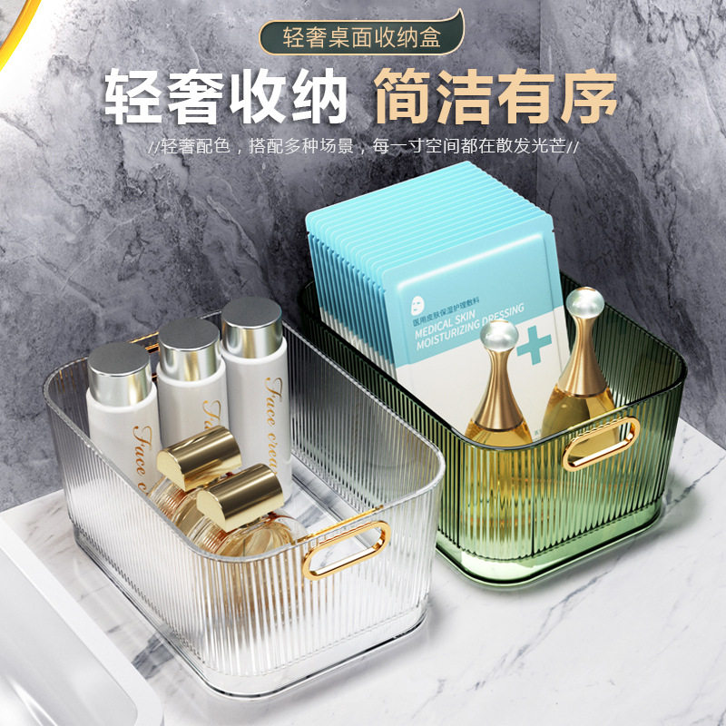轻奢桌面收纳盒带盖面膜护肤品化妆品整理盒透明亚克力杂物收纳筐