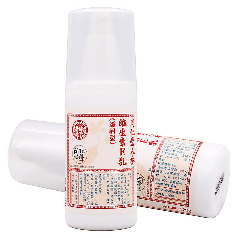 同仁堂维生素E乳汞头120g