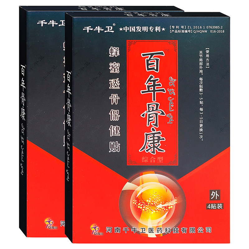 千牛卫百年骨康蜂蜜透骨保健贴