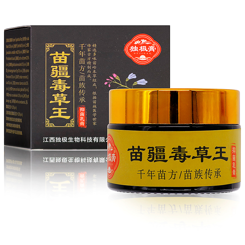 独极膏苗疆毒草王抑菌乳膏30g