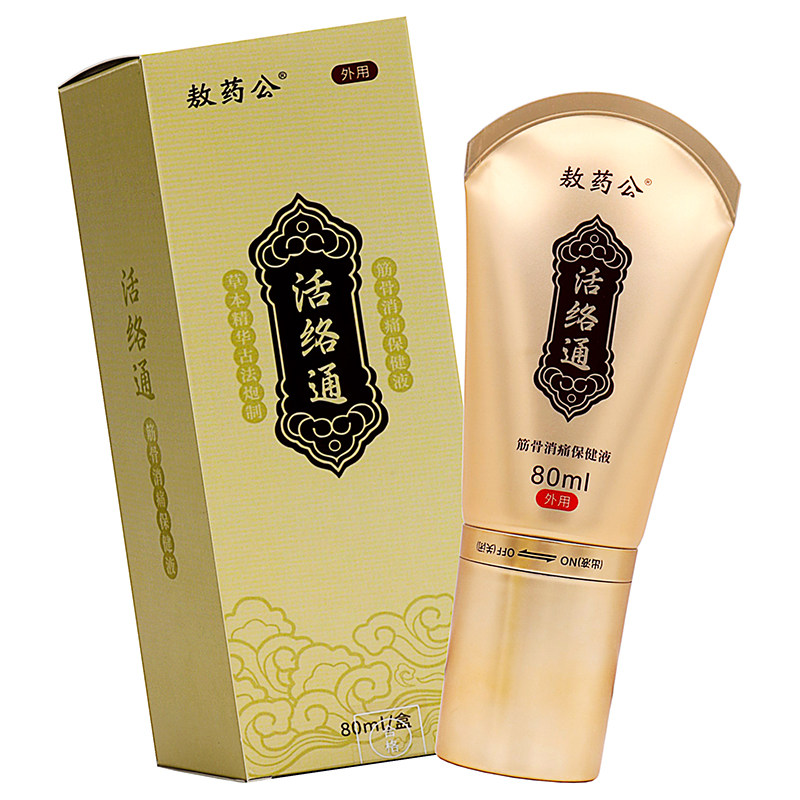 敖药公活络通筋骨消痛保健液80ml