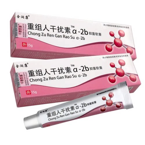 全润康重组人干扰素a-2b抑菌软膏