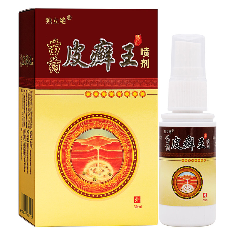 独立绝苗方皮癣王抑菌喷剂30ml