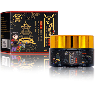 百灵侗草万痛筋骨保健膏20g植物草本成人中老年人外用万痛筋骨膏