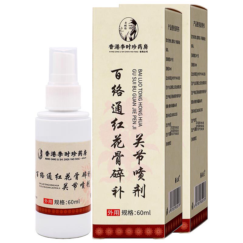 香港李时珍药房百络通红花骨碎补