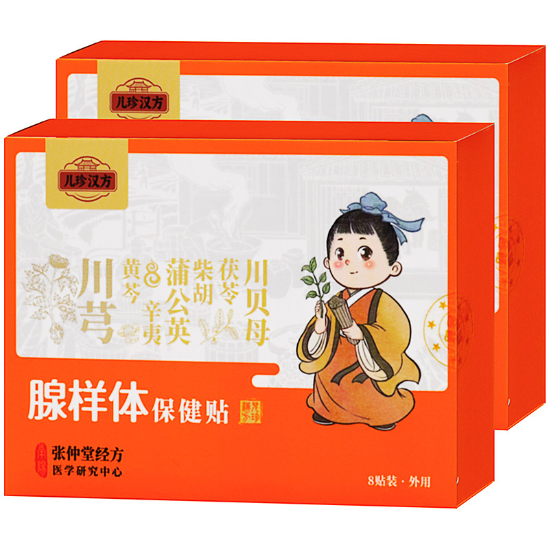 儿珍汉方腺样体保健贴8贴