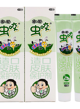 象爱虫咬膏20g植物草本