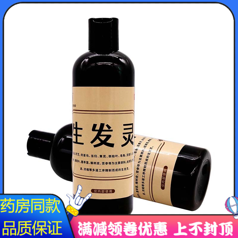 YANG生发灵洗发液300ml