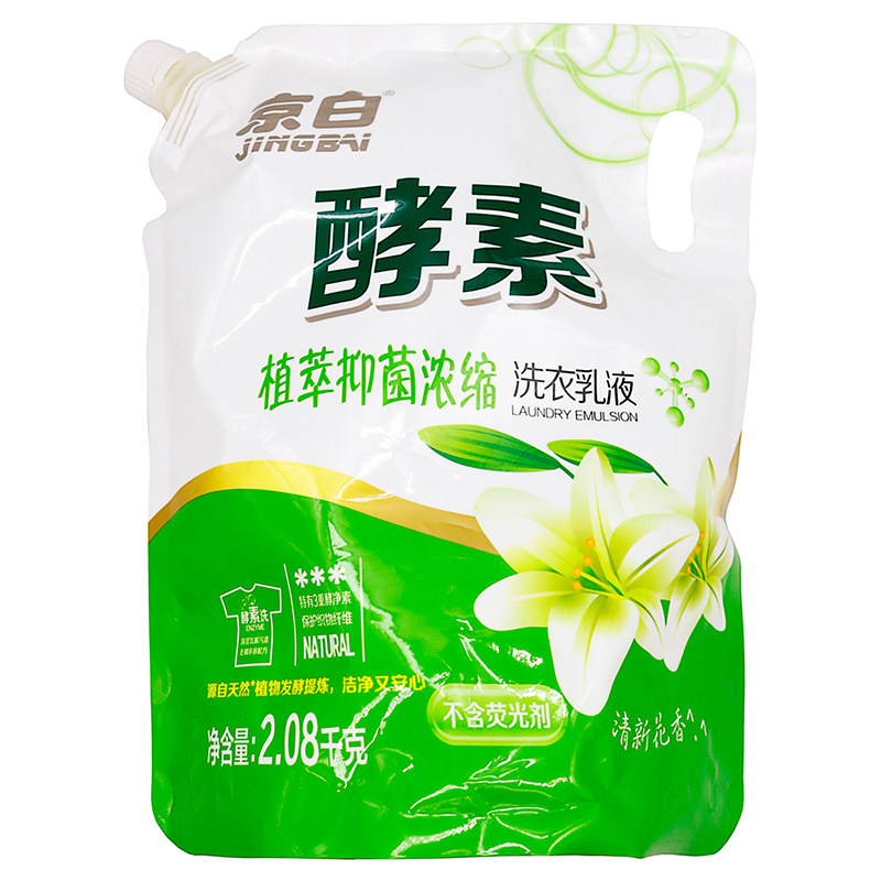 京白酵素植萃抑菌浓缩洗衣乳液