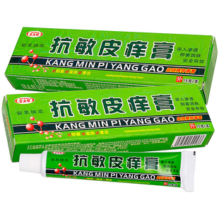百夫帮抗敏皮痒膏抑菌膏15g植物草本精华成人中老年人清洁抑菌膏