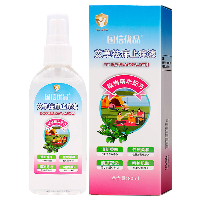 国信优品艾草祛痱止痒液80ml