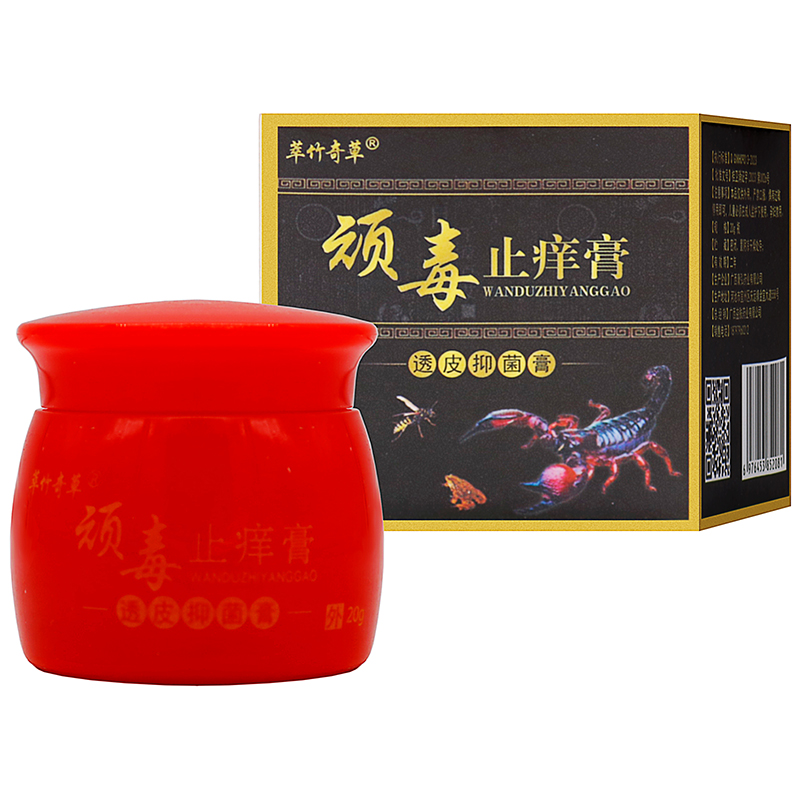萃竹奇草顽毒止养膏抑菌乳膏20g