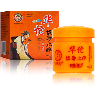 百年御芙堂华佗拔毒止痒灵芝膏25g植物草本精华成人外用抑菌乳膏