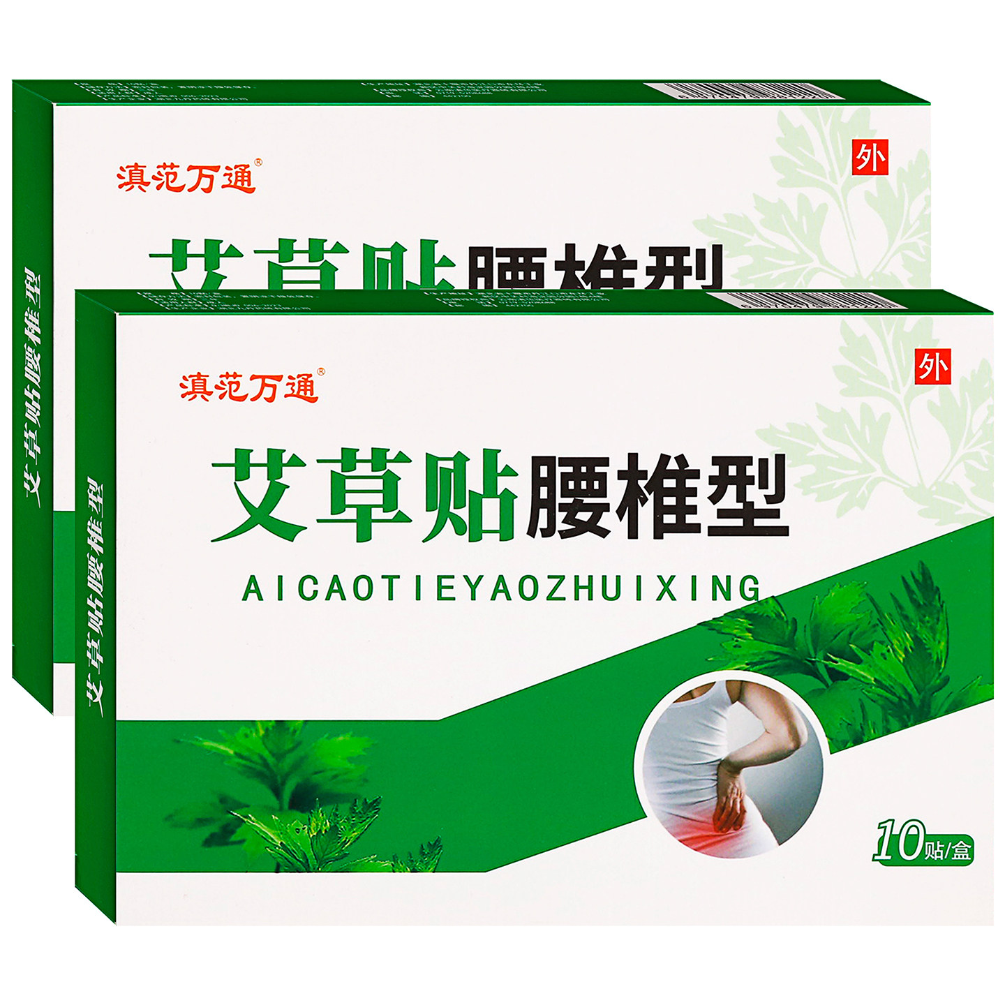 滇范万通艾草贴腰椎型10贴