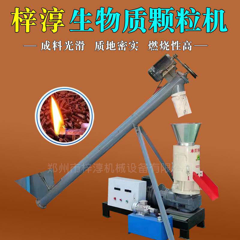 生物质颗粒机器设备生产厂家秸秆木屑木糠杂木制粒机固废颗粒机