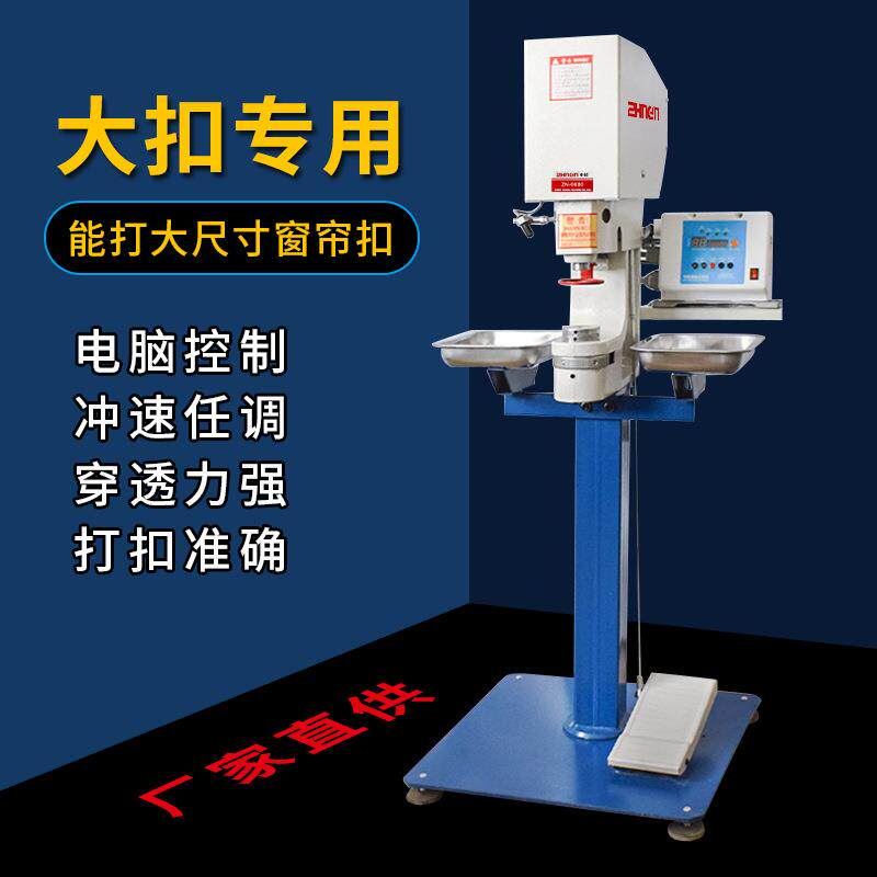 中能重型窗帘压扣机 窗帘广告布帐篷收纳箱冲孔机大冲力打扣机