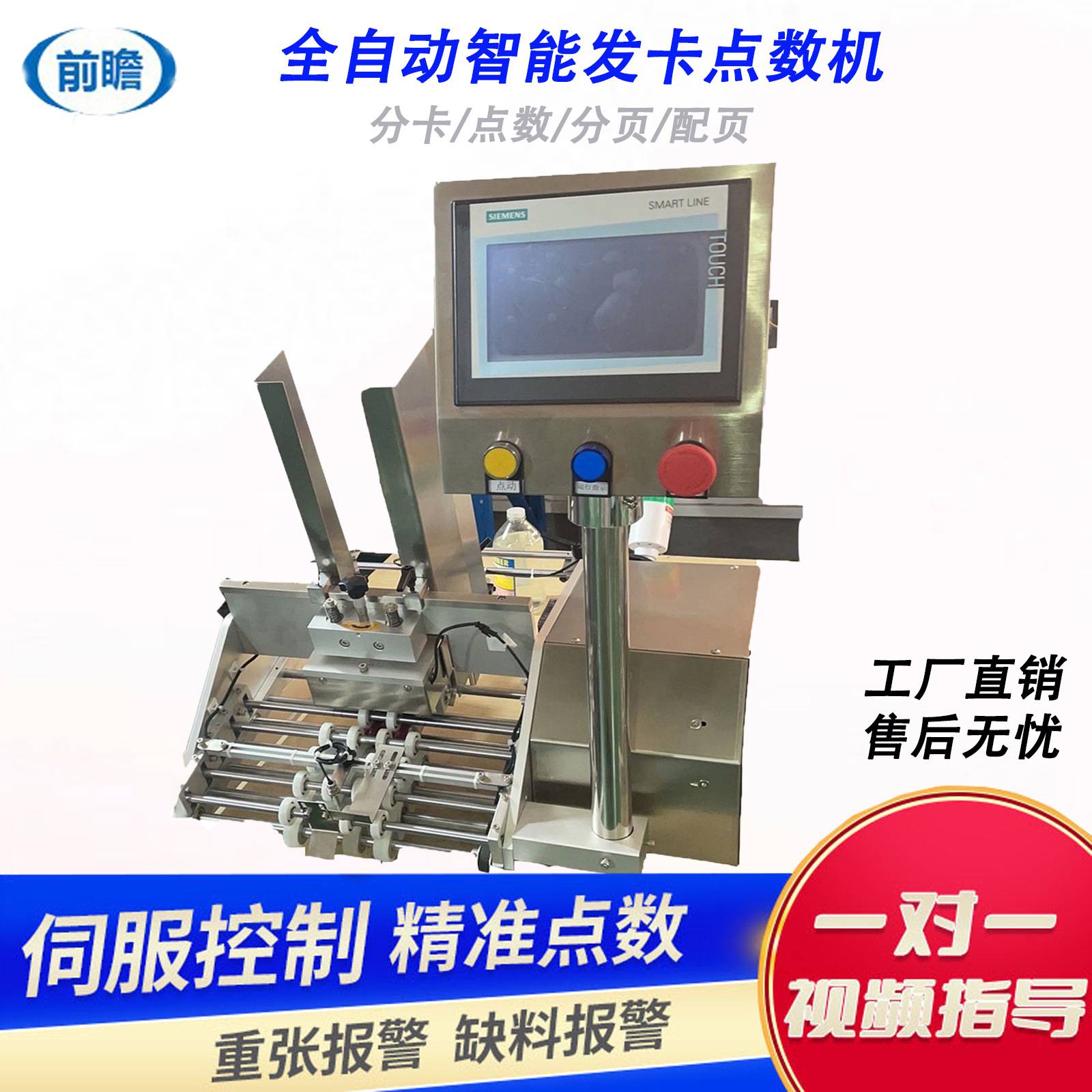 定制东莞深圳广州流水线合格证说明书点数机印刷纸明信片发卡机
