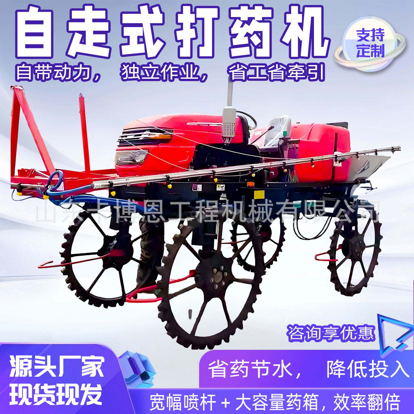 自走式打药机玉米小麦高压农用乘坐式打药车柴油四驱喷药车