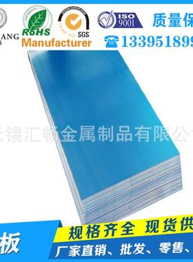 1060H18铝板1060H22铝板 铝板1060H24镜面铝板1060H24拉丝铝板